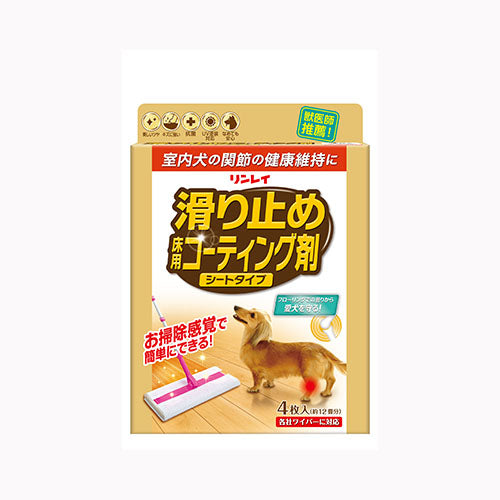 リンレイ 滑り止め床用コーティングシート　４枚　 住居洗剤 フローリング・たたみ