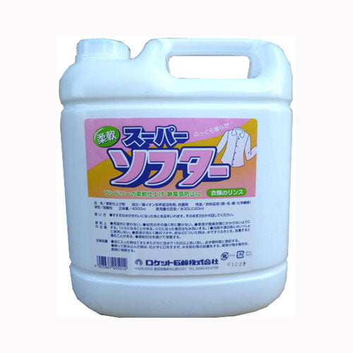 ロケット石鹸 スーパーソフター４Ｌ　 洗濯補助剤 柔軟剤