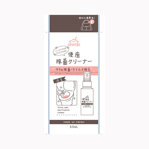 ロケット石鹸 携帯用便座除菌クリーナー 住居洗剤 トイレ