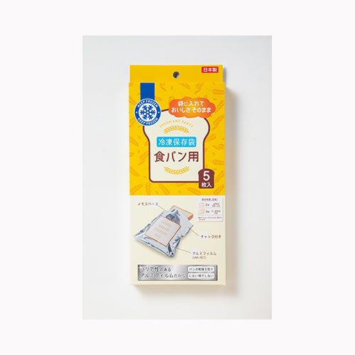 ネクスタ 冷凍保存袋食パン用５枚  台所消耗品 アルミ成型品・フィルター関連　 メール便対応