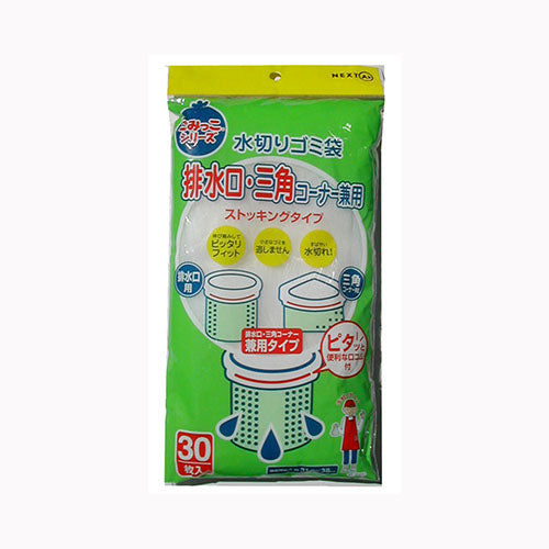 ネクスタ 水切りゴミ袋兼用　ＮＳＢ－３０  ゴミ袋・ポリ袋 水切り袋・その他 メール便対応