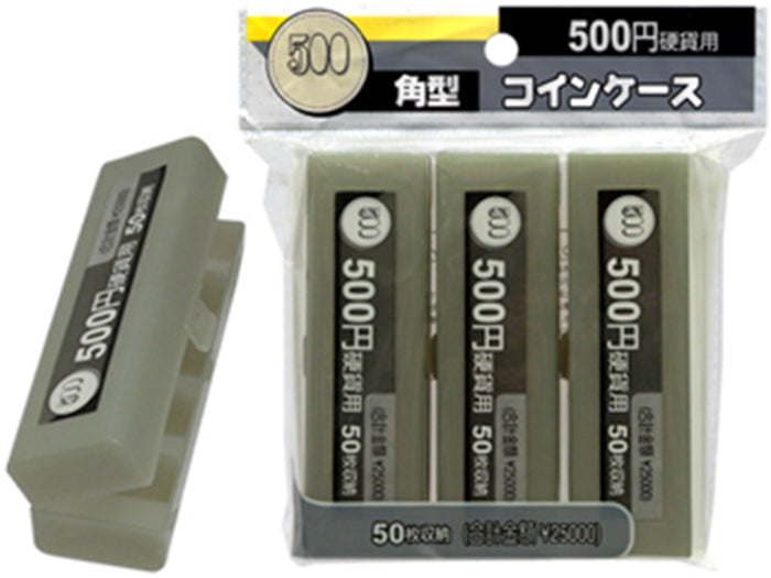 角型コインケース500円用3p