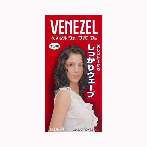 ダリヤ ベネゼルウェーブパーマ液　部分用　 化粧品 女性頭髪