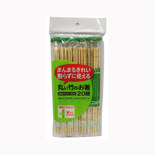 大和物産 丸い竹のお箸ポリ完封２０膳  行楽用品 割箸・楊枝・竹串 　 メール便対応