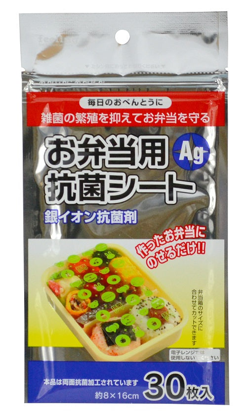 大和物産 お弁当抗菌シート　３０枚  行楽用品 お弁当用品 　 メール便対応