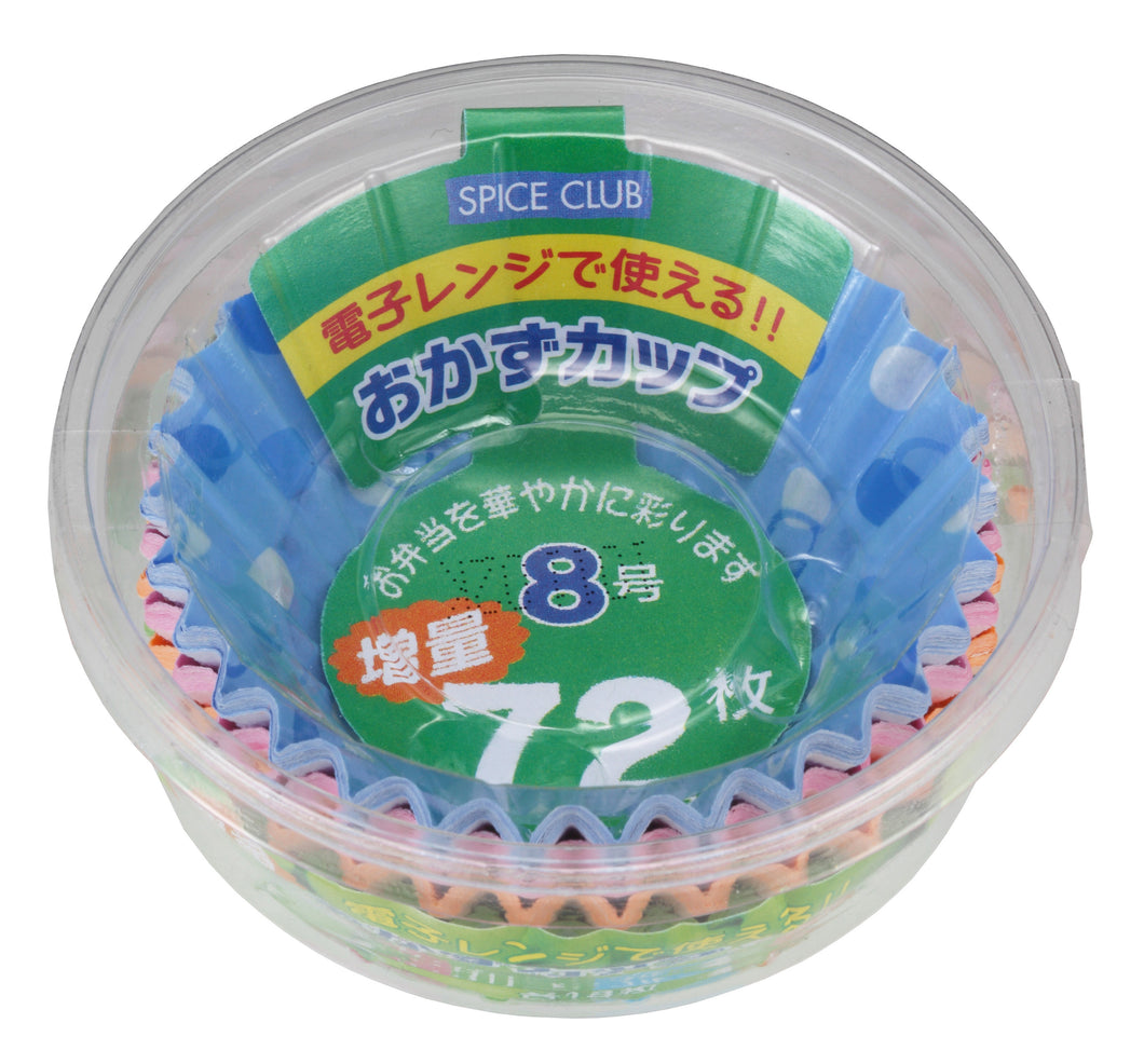 大和物産 ＳＣ増量おかずカップ８号　７２枚 台所消耗品 調理用品・レンジ調理容器　　　