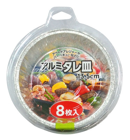 大和物産 アルミタレ皿１３．５ｃｍ　８枚入 行楽用品 簡易食器類 　