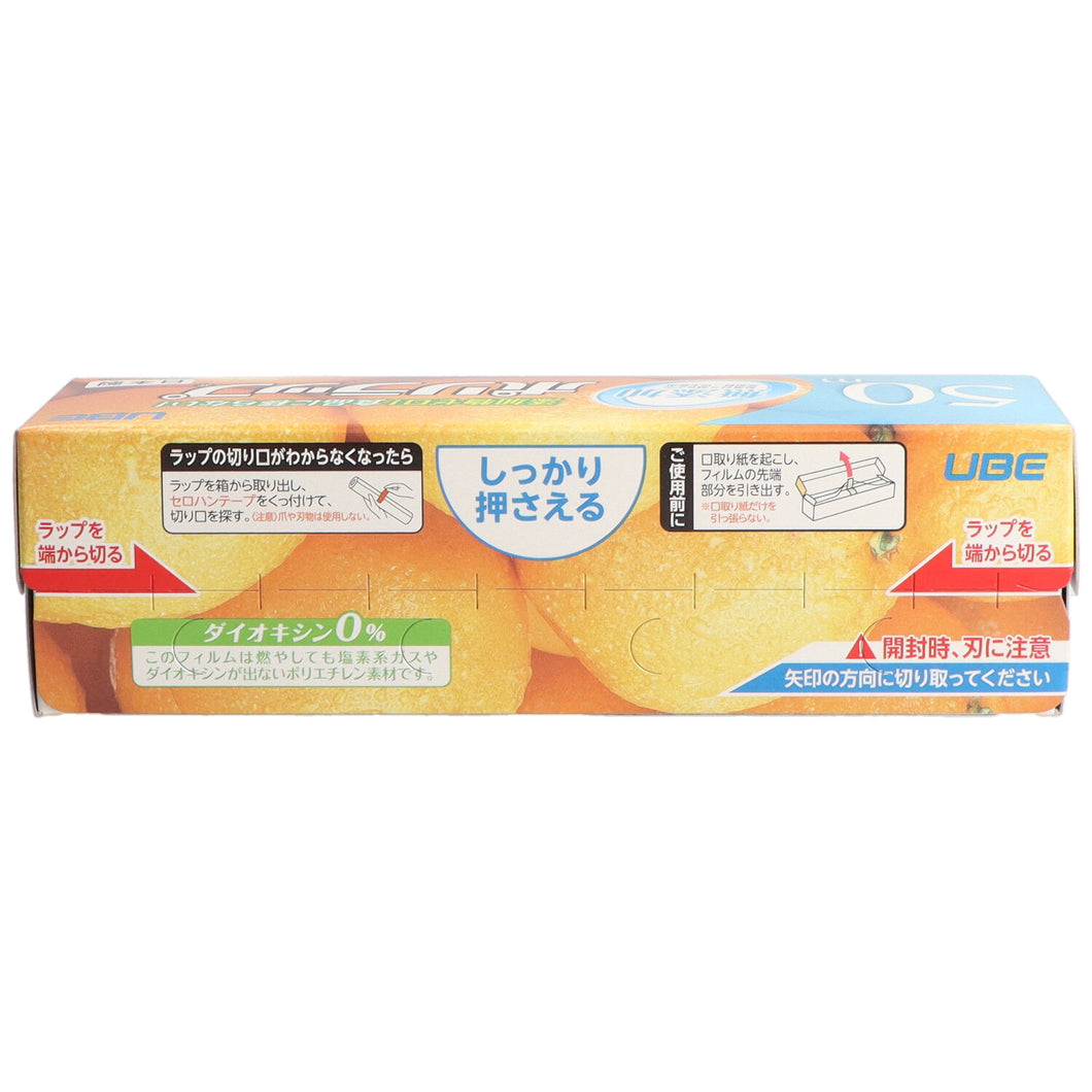 宇部フィルム ポリラップ１５ｃｍ×５０ｍ 台所消耗品 アルミホイル・ラッピングフィル