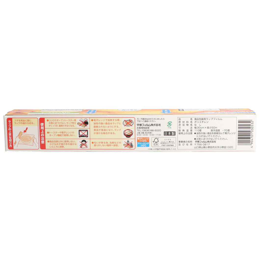 宇部フィルム ポリラップ３０ｃｍ×５０ｍ 台所消耗品 アルミホイル・ラッピングフィル