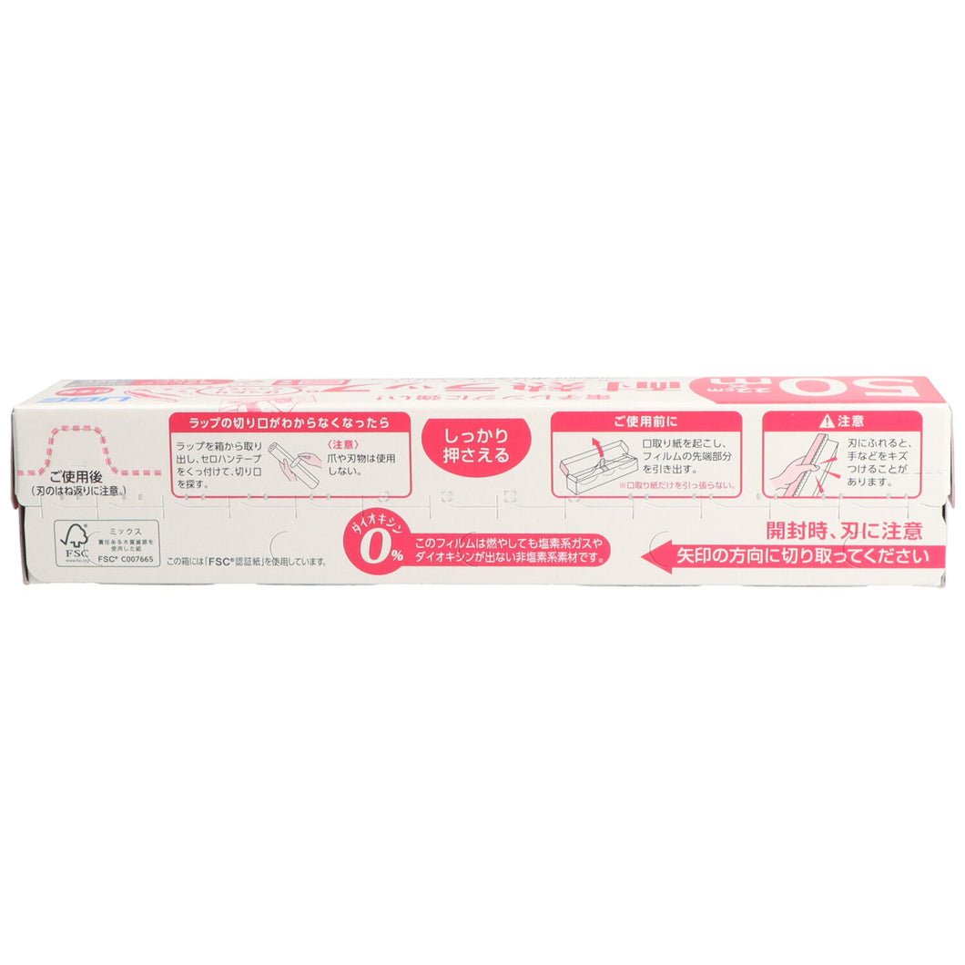 宇部フィルム 電子レンジに強い！耐熱ラップ２２ＣＭ×５０Ｍ 台所消耗品 アルミホイル・ラッピングフィル