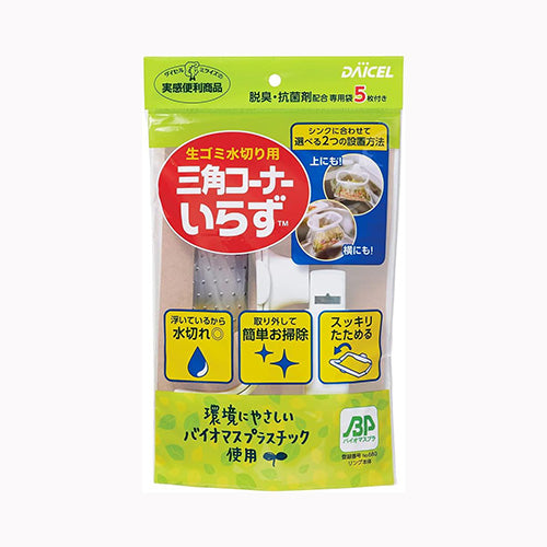 ダイセルミライズ 三角コーナーいらず本体ＢＰ ゴミ袋・ポリ袋 水切り袋・その他