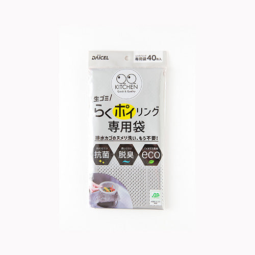 ダイセルミライズ らくポイリング　専用袋  台所消耗品 その他台所用品  メール便対応