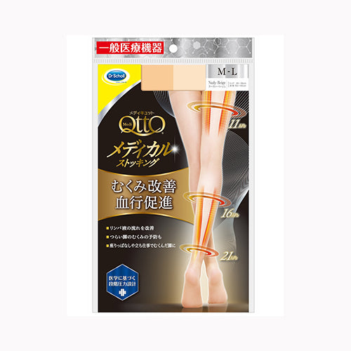 レキットベンキーザージャパン メディキュット メディカルストッキング ヌーディーベージュM－L  衛生用品 フットケア 　 メール便対応