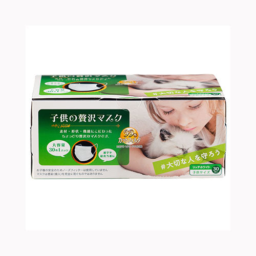 原田産業 子供のぜい沢マスク３０枚箱 衛生用品 マスク
