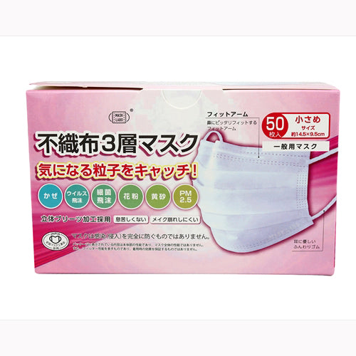 富士 PFE不織布3層マスク 50枚入 小さめサイズ 衛生用品 マスク