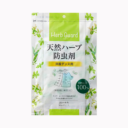 宇部マテリアルズ 天然ハーブ防虫剤 洋服ダンス用 2枚入 防虫剤  衣類用