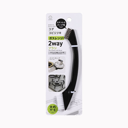 小久保工業所 ガスレンジ２ＷＡＹブラシ  清掃用品 ゴミ箱・その他  メール便対応