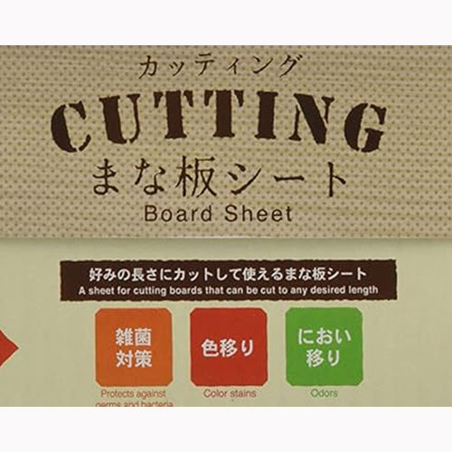 小久保工業所 ＣＵＴＴＩＮＧ　まな板シート 台所消耗品 調理用品・レンジ調理容器