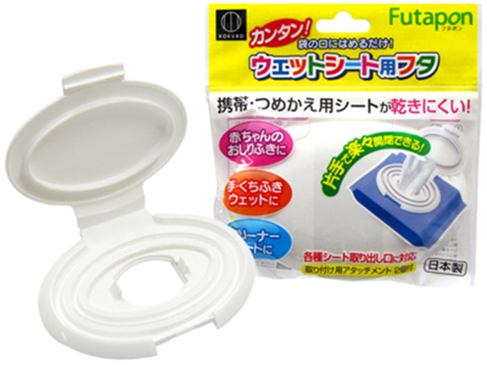 フタポン　メール便対応