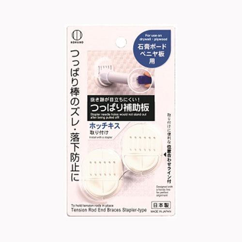 小久保工業所 つっぱり補助板　ホッチキス  インテリア 収納用具 メール便対応