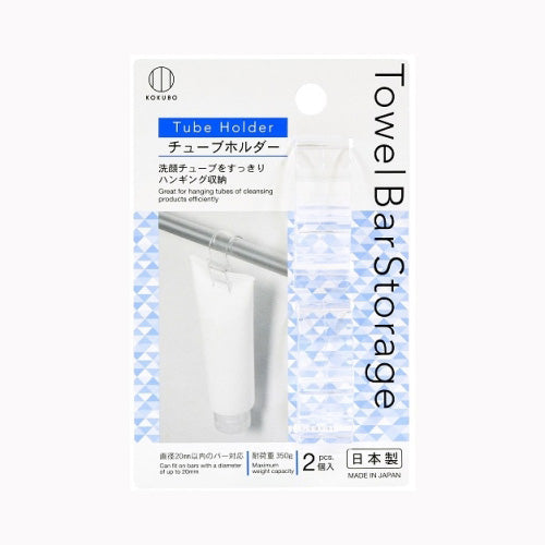 小久保工業所 Ｔｏｗｅｌ　Ｂａｒ　Ｓｔｏｒａｇｅ　チューブホルダー　２個入 洗濯・洗面用品 風呂用品