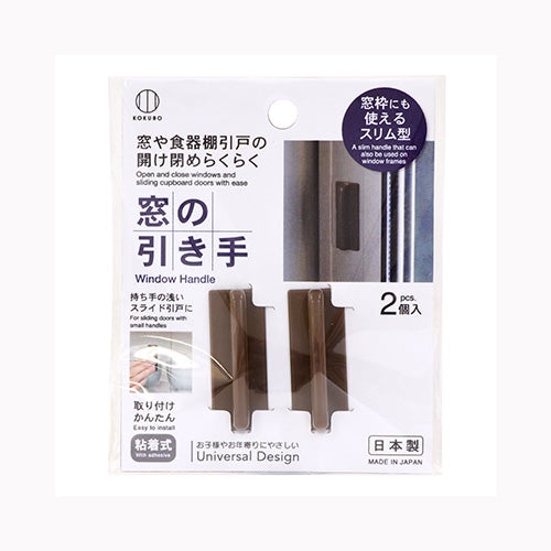 小久保工業所 窓の引き手　ブラウン  インテリア インテリア用品  メール便対応
