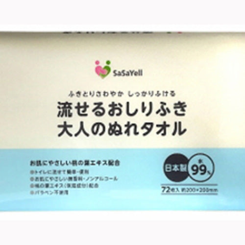 昭和紙工 ＪＥＬ　ＳＡＳＡＹＥＬＬ流せるおしりふき７２枚 家庭紙 ウェットティッシュ