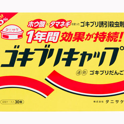 タニサケ ゴキブリキャップ（３０個入）　 殺虫剤 ゴキブリ