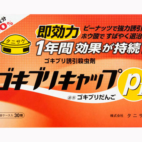 タニサケ ゴキブリキャップＰ１（３０個入）　 殺虫剤 ゴキブリ