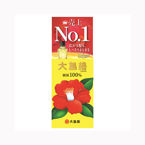 大島椿 大島椿６０ｍｌ 化粧品  女性頭髪
