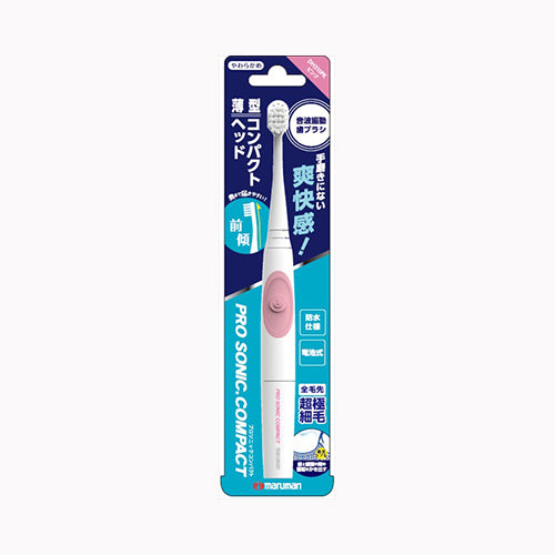 マルマン プロソニックコンパクト（ピンク）  オーラル 歯ブラシ  電動歯ブラシ  オーラルケア 歯ブラシ   メール便対応