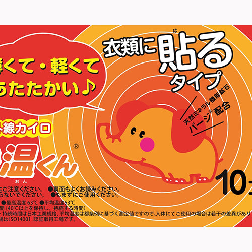 オカモト 貼る快温くんレギュラー１０Ｐ カイロ 汎用品