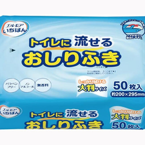 カミ商事 エルモアいちばん　トイレに流せるおしりふき　５０枚 介護用品 おしりふき・用品 　