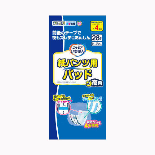 カミ商事 エルモアいちばん　紙パンツ用パッド夜用２８枚 介護用品 大人用オムツ