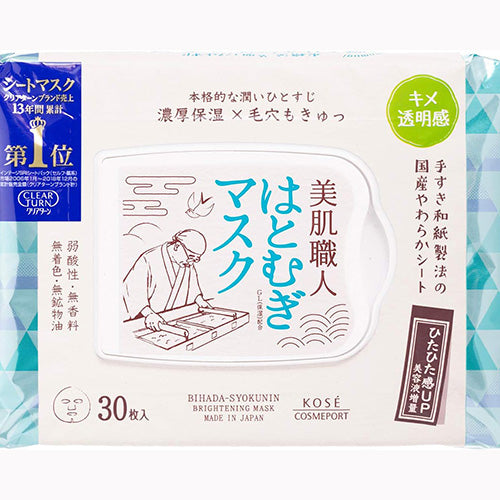 コーセーコスメポート クリアターン美肌職人はとむぎマスク３０枚　 化粧品 基礎化粧品