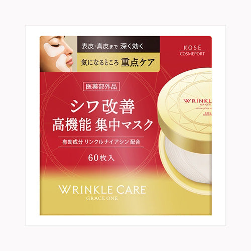 コーセーコスメポート グレイスワンリンクルケアコンセントレートスポッツマスク 化粧品 基礎化粧品