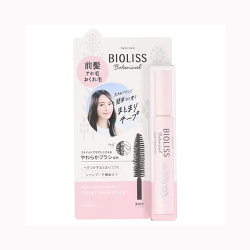 コーセーコスメポート ＳＳ　ビオリス　ボタニカル　ポイント　ヘアスティック  化粧品  女性頭髪  メール便対応