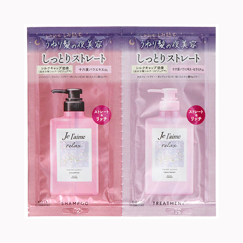 コーセーコスメポート Ｊリラックストライアルセット（ストレート＆リッチ）  インバス シャンプー 　 メール便対応