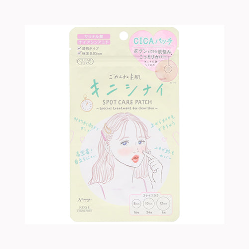コーセーコスメポート クリアターン　ごめんね素肌　キニシナイパッチ  化粧品  基礎化粧品 　 メール便対応