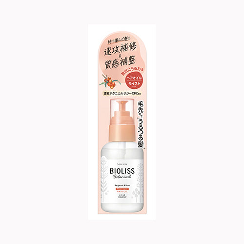 コーセーコスメポート ビオリスボタニカル　モイストリペアヘアオイル　 化粧品  女性頭髪