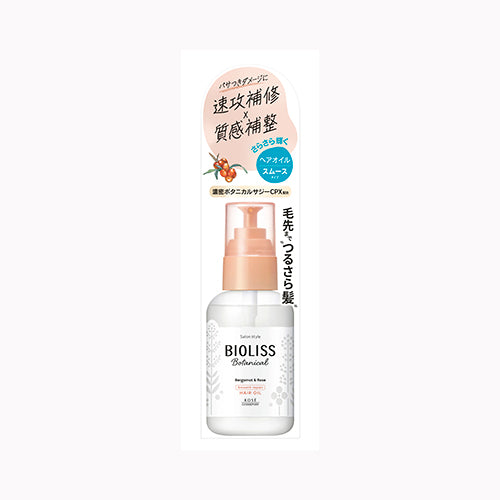 コーセーコスメポート ビオリスボタニカル　スムースリペアヘアオイル　 化粧品  女性頭髪