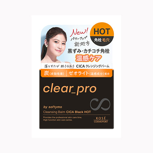 コーセーコスメポート ソフティモクリアＰ　ＣＬバームＣＩＣＡブラックＨ　 化粧品  洗顔・クレンジング