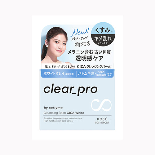 コーセーコスメポート ソフティモクリアＰ　ＣＬバームＣＩＣＡホワイト 化粧品  洗顔・クレンジング