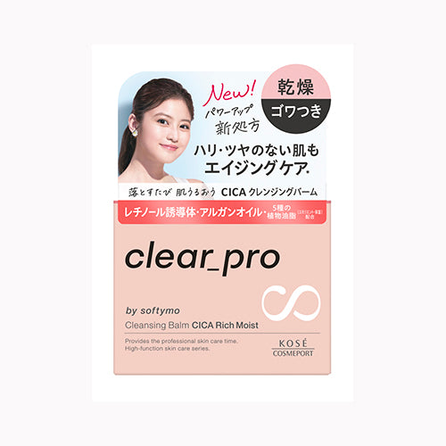 コーセーコスメポート ソフティモクリアＰ　ＣＬバームＣＩＣＡ　Ｒモイス　 化粧品  洗顔・クレンジング