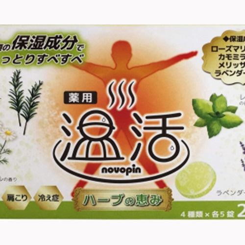 小久保工業所 薬用入浴剤　ノボピン温活　ハーブの恵み　２０錠入 入浴剤  炭酸ガス