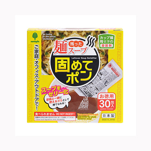 小久保工業所 残った麺スープ　固めてポン　３０包入 台所消耗品 その他台所用品 その他キッチン用品  ホーム・キッチン キッチン用品