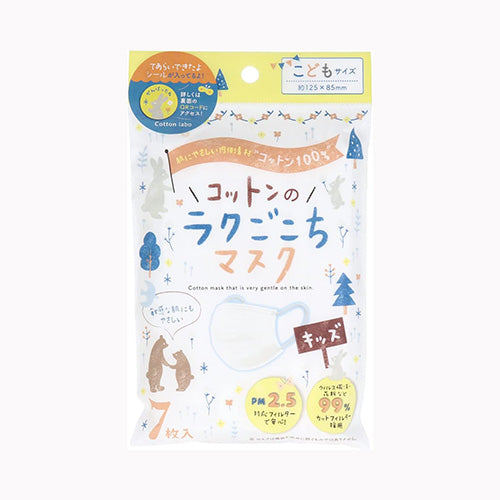 コットン・ラボ コットン・ラボ　コットンのラクごこちマスク子供用サイズ７枚  衛生用品 マスク メール便対応