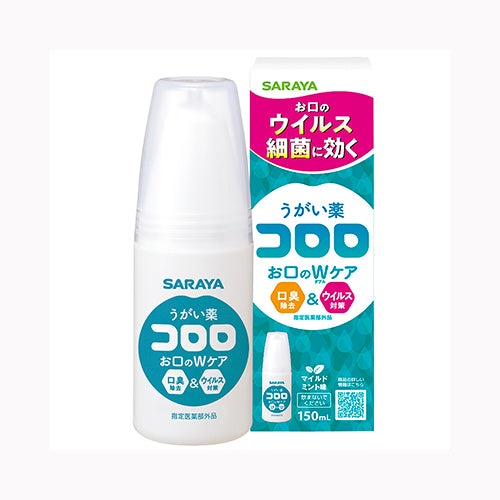 サラヤ うがい薬コロロ　１５０ｍＬ オーラル 口中衛生用品