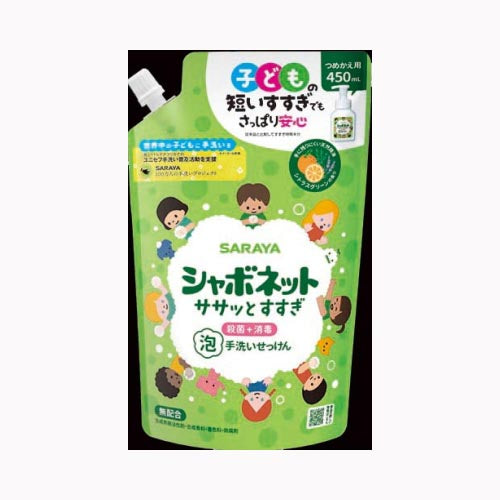 サラヤ シャボネットササッとすすぎ 詰替 450mL  スキンケア 手洗い用 その他ハンドソープ バス・洗面 ハンドソープ   メール便対応