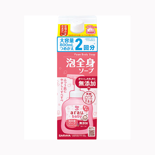 サラヤ アラウベビー　泡全身ソープ　詰替　８００ｍＬ スキンケア 浴用 　 ソープ ベビー・マタニティ  バス・洗面 ボディソープお風呂・バス用品 ベビーソープ 